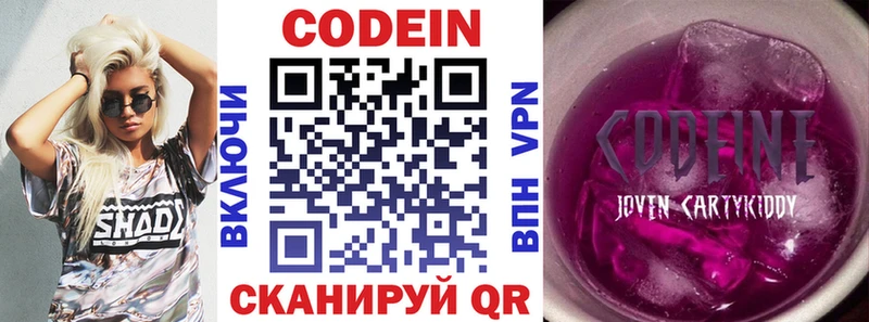 Codein Purple Drank Темрюк