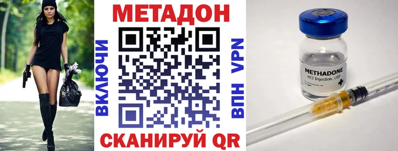 где купить Темрюк МЕТАДОН methadone