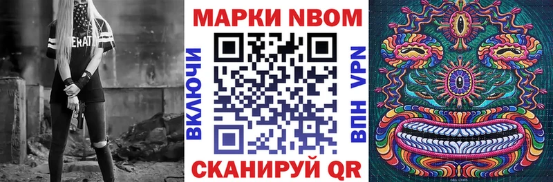 Марки 25I-NBOMe 1,5мг  Темрюк 