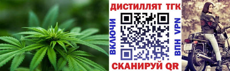 где купить наркоту Темрюк ТГК вейп с тгк